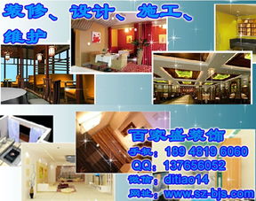 福田墻面翻新 福田墻面翻新工程 百家盛裝飾 認證商家