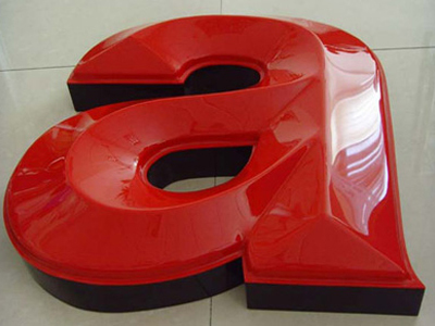 世紀虹宇的光字怎么樣,甘肅光字廠家哪家強圖片|世紀虹宇的光字怎么樣,甘肅光字廠家哪家強產品圖片由甘肅世紀虹宇廣告裝飾工程公司生產提供-